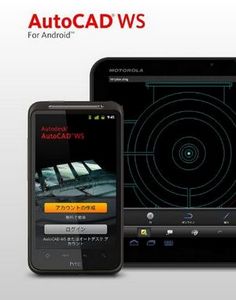 Autocad на android платформе – скоро