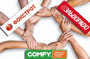 «Фокстрот», «эльдорадо» и «сomfy» объединяют усилия в борьбе с неправомерными действиями госпотребинспекции