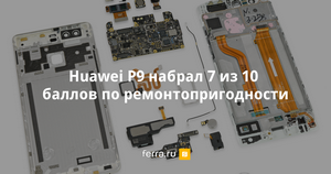 Huawei p9 и p9 plus – флагманы с двойной камерой leica