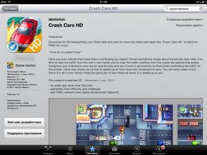Играем на ipad: crash cars hd