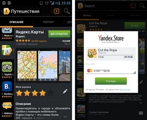 «Яндекс» открыл магазин android-приложений