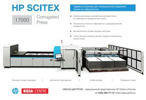 Konica minolta выпустила цифровые печатные машины для больших тиражей