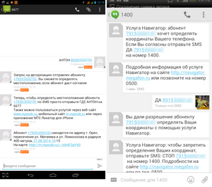Мтс-украина запускает новую услугу «локатор»