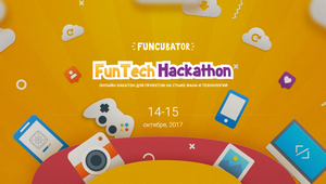 Онлайн funtech hackathon уже в октябре