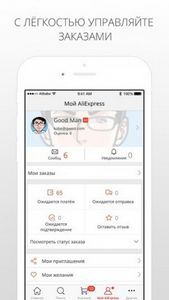 Покупаем на iphone: приложение для покупок на aliexpress