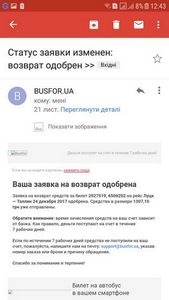 Приложения для android: busfor.ua – ваш билет на автобус