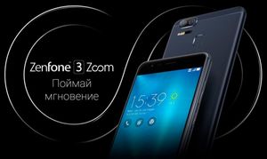 Смартфон asus zenfone 3 zoom уже можно приобрести в онлайн магазинах по цене от $400