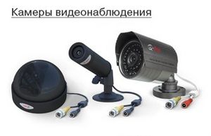 Смартфон – пульт управления, контроля и мониторинга за системой видеонаблюдения
